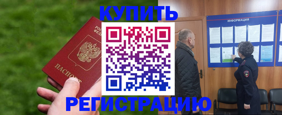 прописка штамп в Пикалёво